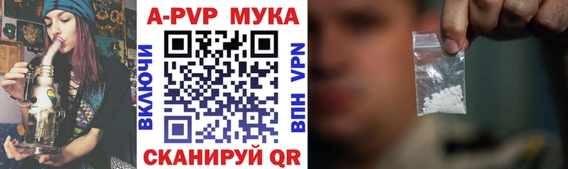 кракен маркетплейс  продажа наркотиков  Уржум  A-PVP мука 