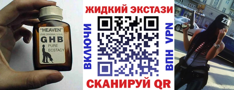 Бутират GHB  Уржум 