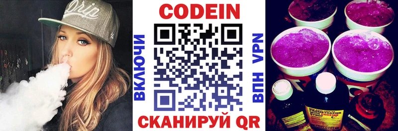 гидра ONION  Уржум  Кодеин напиток Lean (лин) 