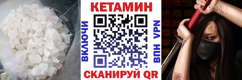 КЕТАМИН ketamine  Уржум 