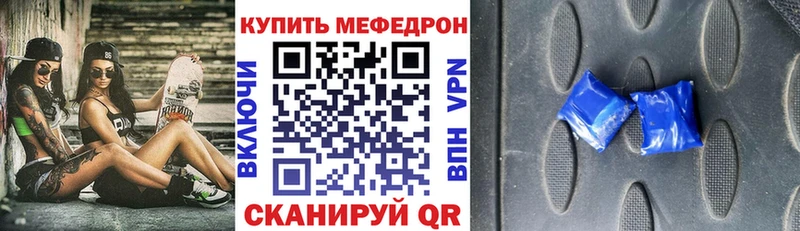 МЕФ mephedrone  Уржум 